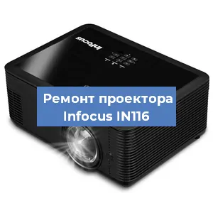 Замена HDMI разъема на проекторе Infocus IN116 в Санкт-Петербурге